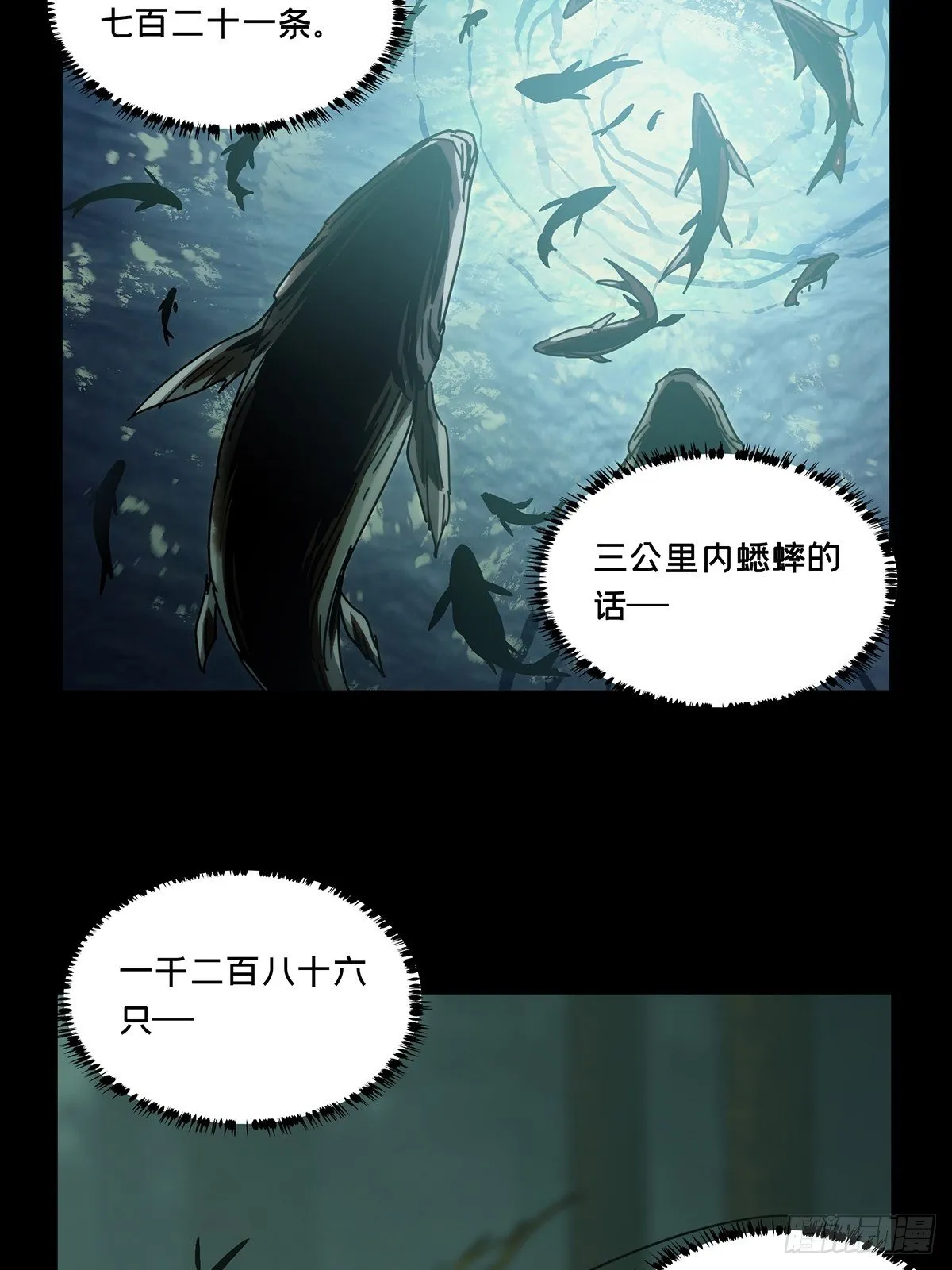 第一百九十五章_贵人中 第42页