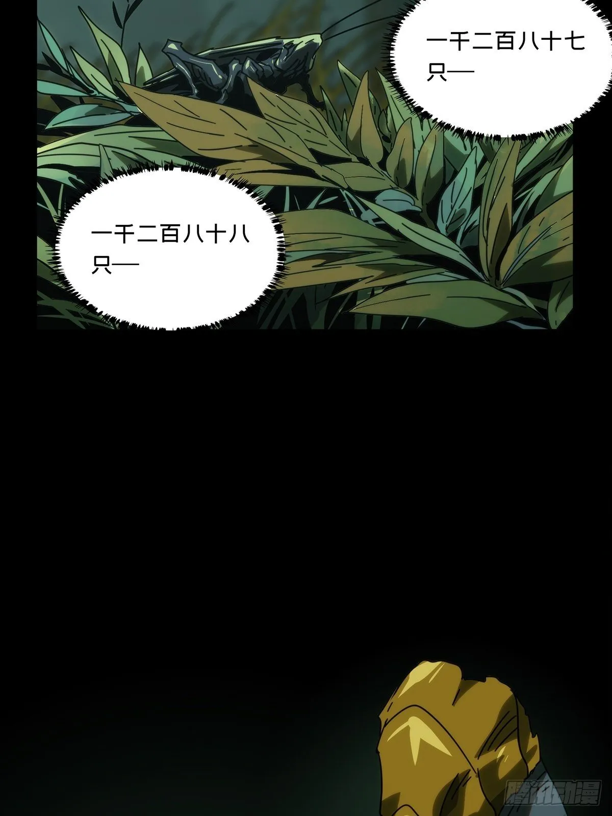第一百九十五章_贵人中 第43页