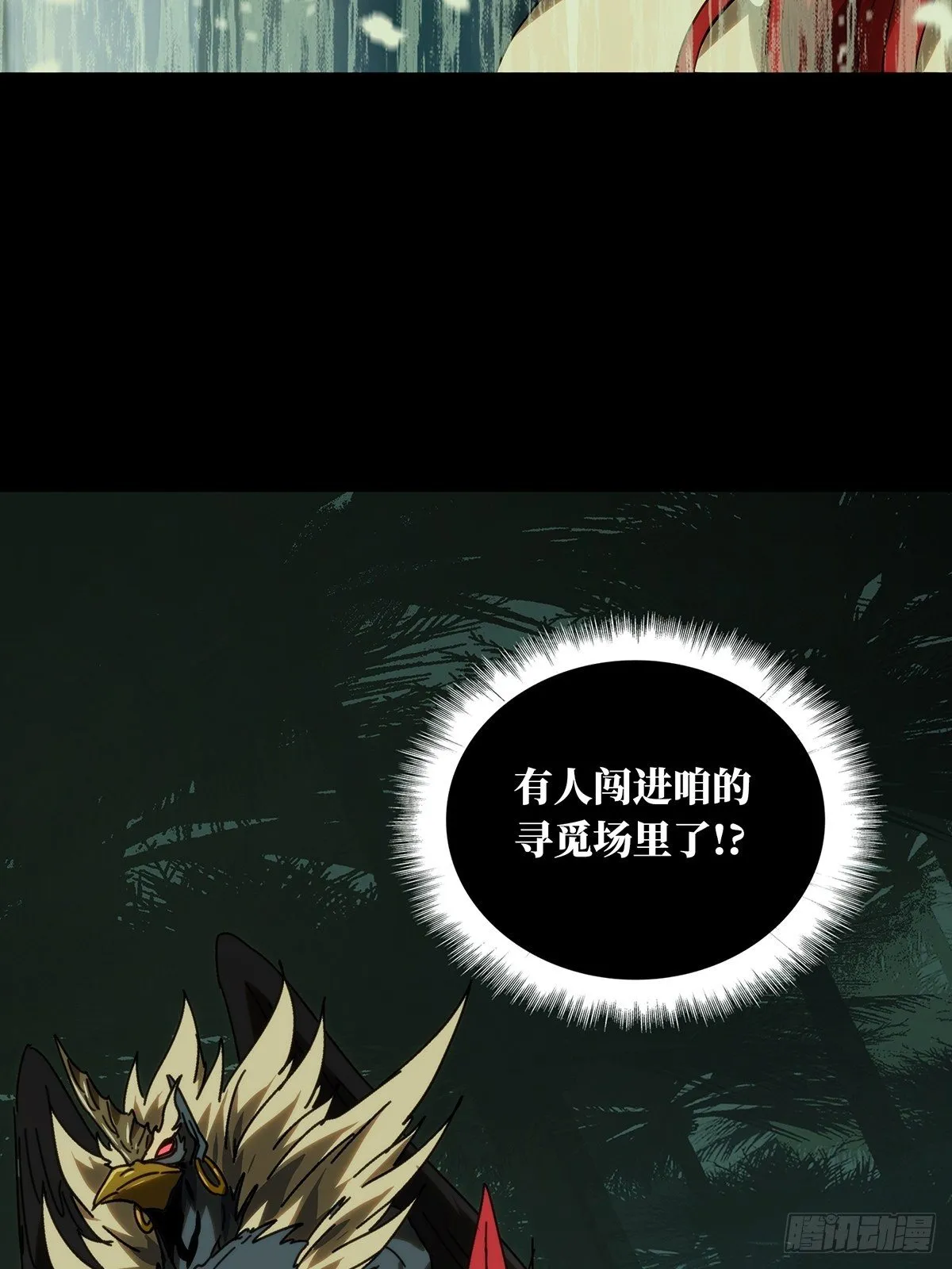 第一百九十五章_贵人中 第46页