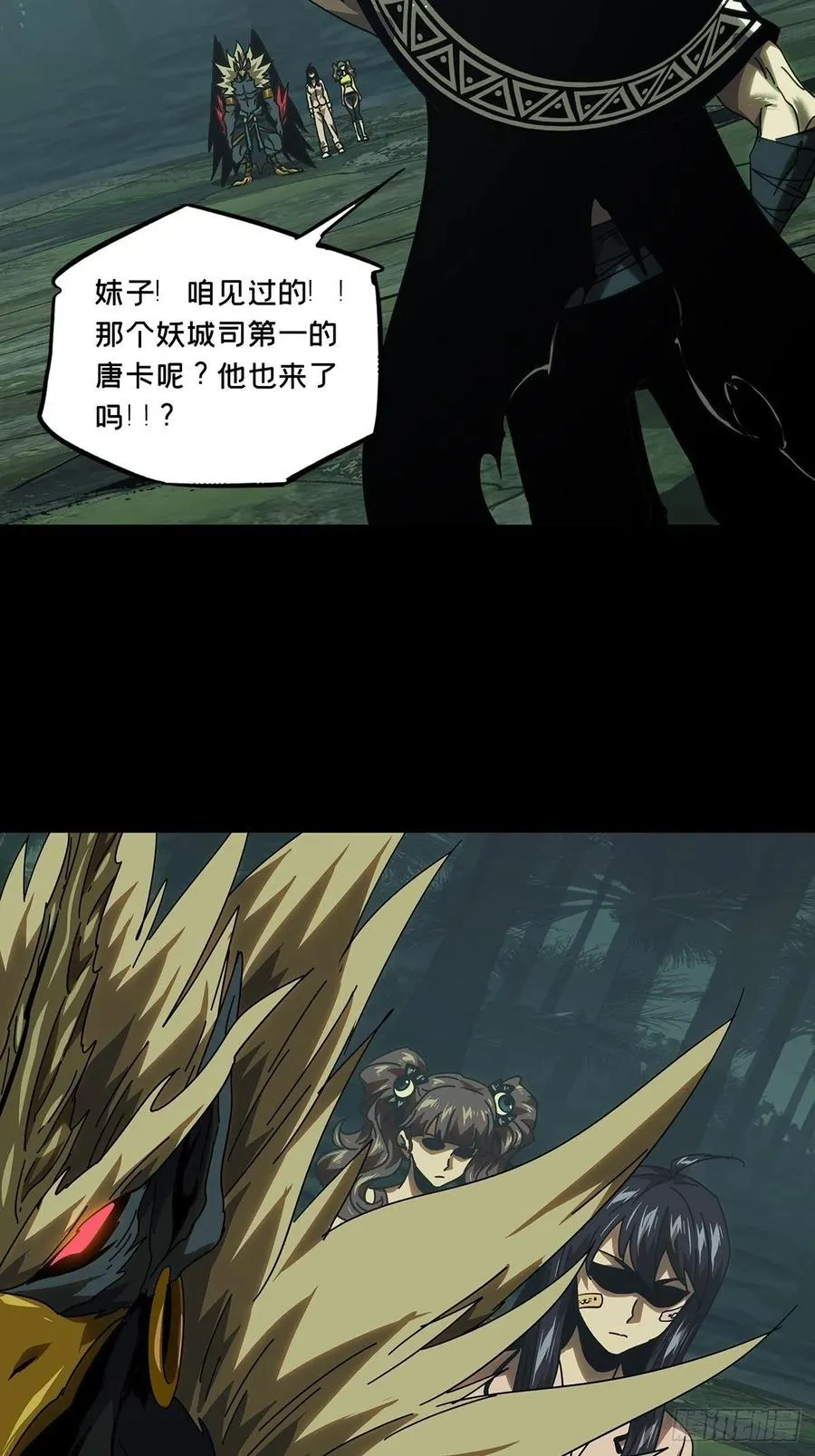 第一百九十六章_贵人下 第2页