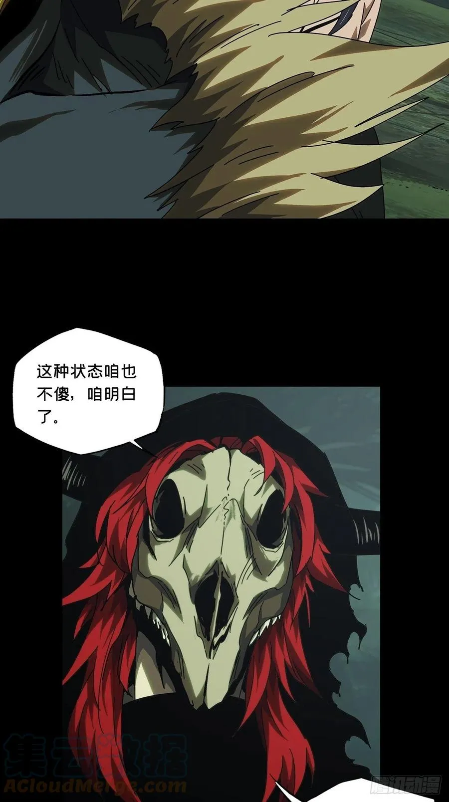 第一百九十六章_贵人下 第3页