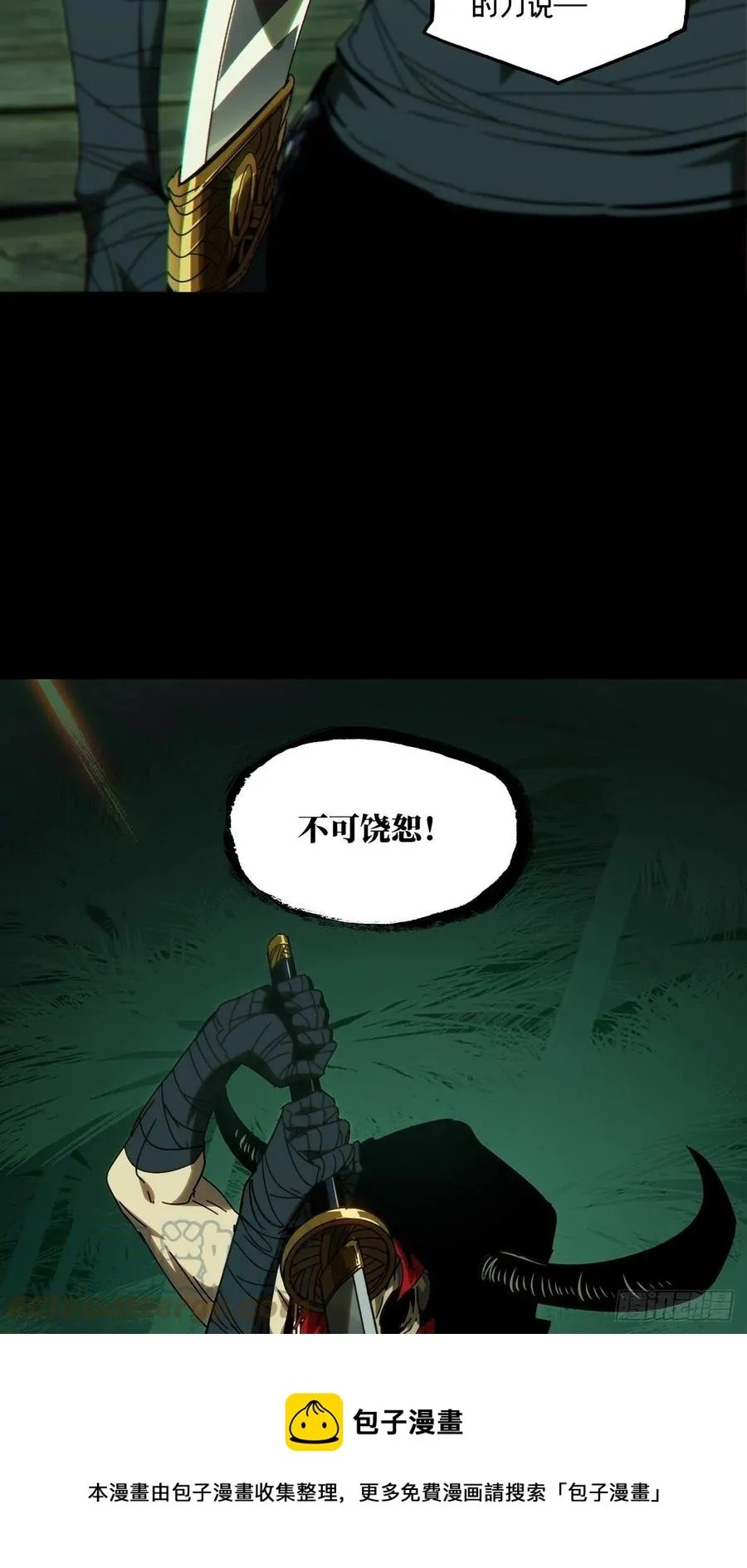 第一百九十六章_贵人下 第5页