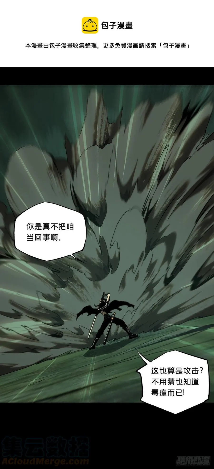 第一百九十六章_贵人下 第9页