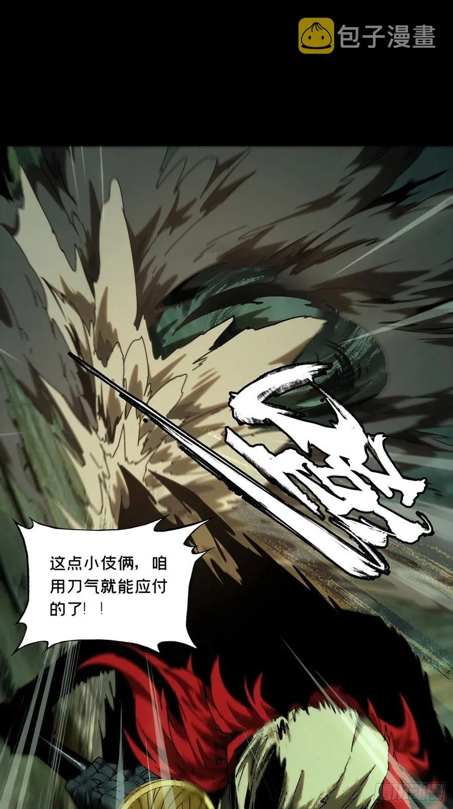 第一百九十六章_贵人下 第10页