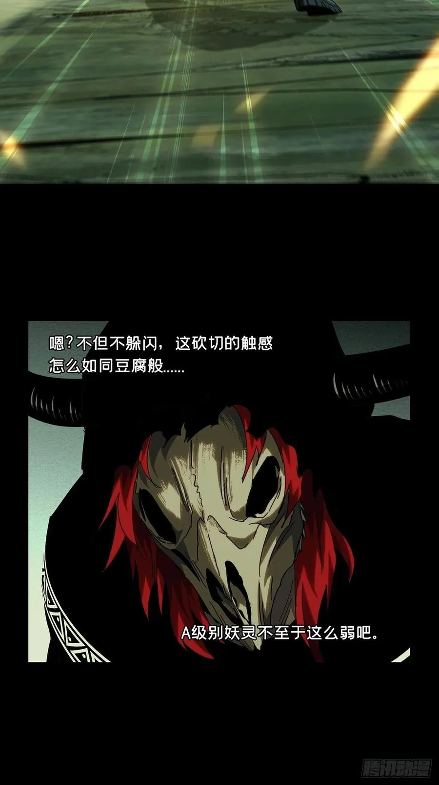 第一百九十六章_贵人下 第20页