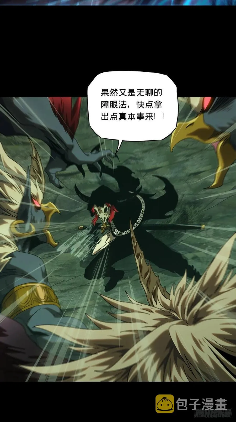 第一百九十六章_贵人下 第24页
