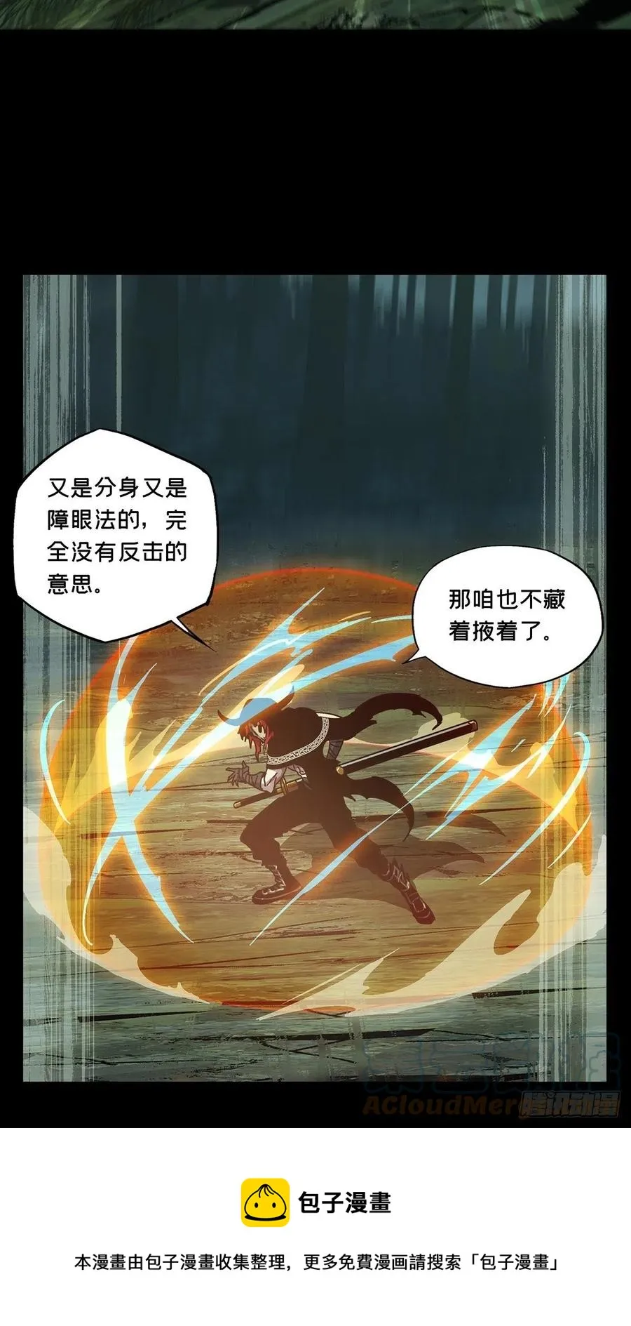 第一百九十六章_贵人下 第29页