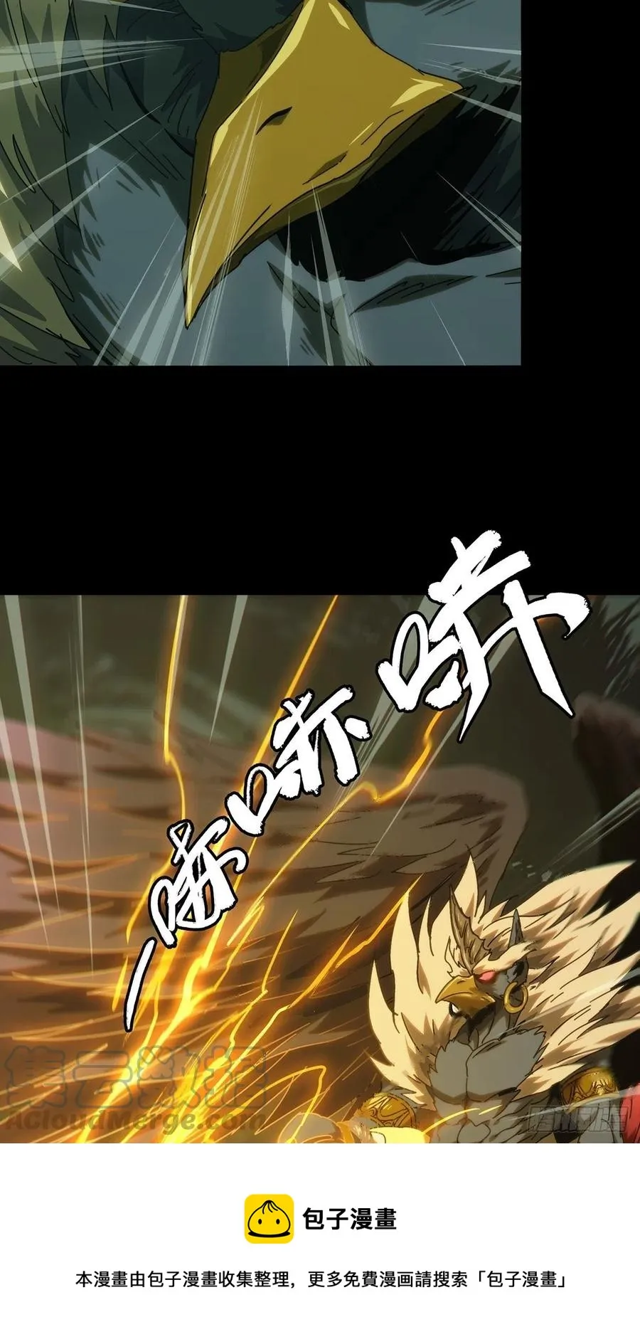 第一百九十六章_贵人下 第33页