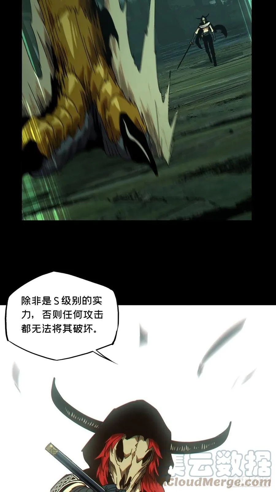 第一百九十六章_贵人下 第35页