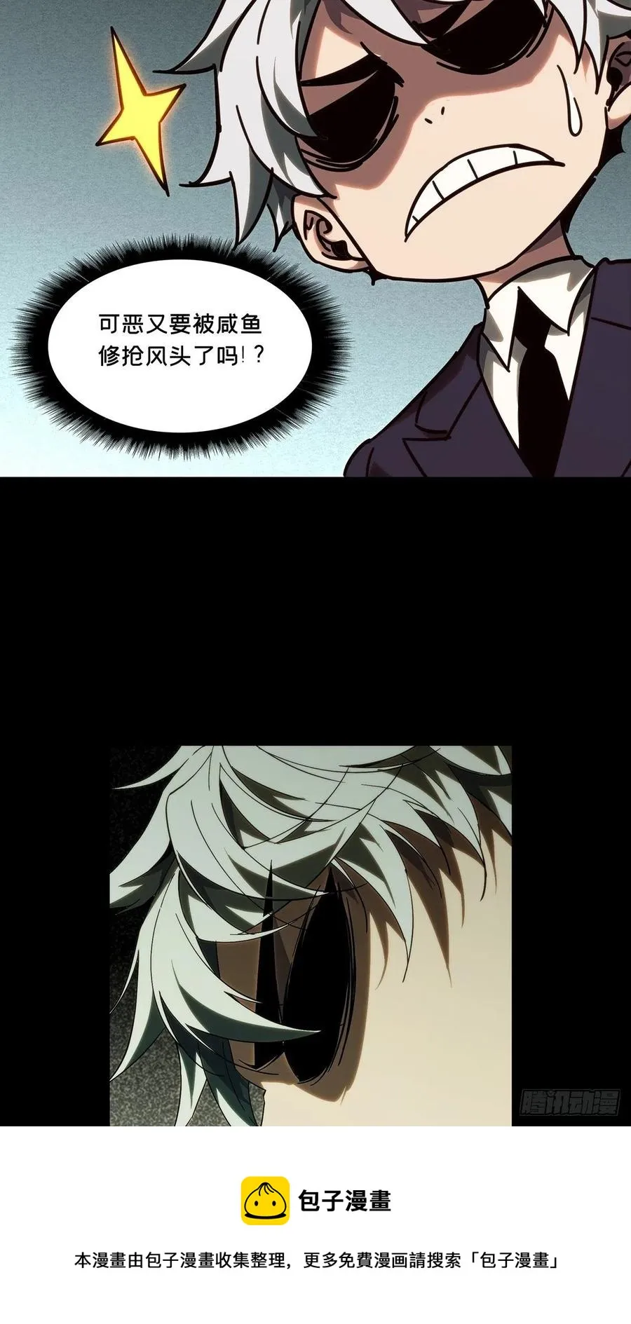 第一百九十七章_轻敌上 第5页