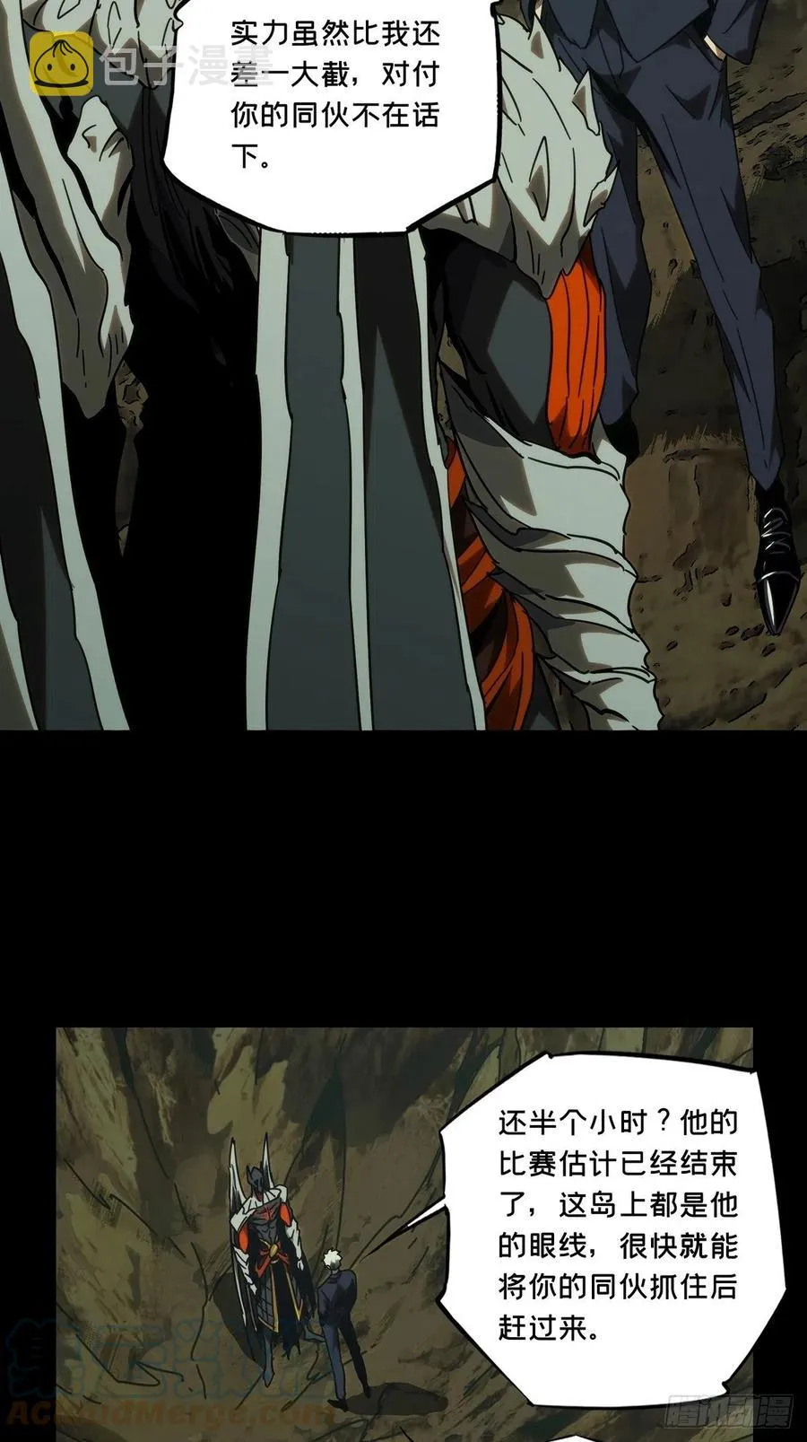 第一百九十七章_轻敌上 第7页