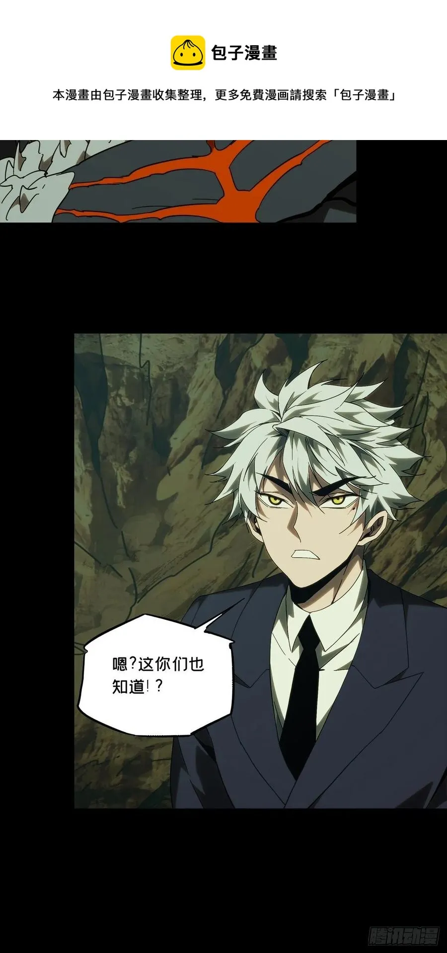 第一百九十七章_轻敌上 第9页