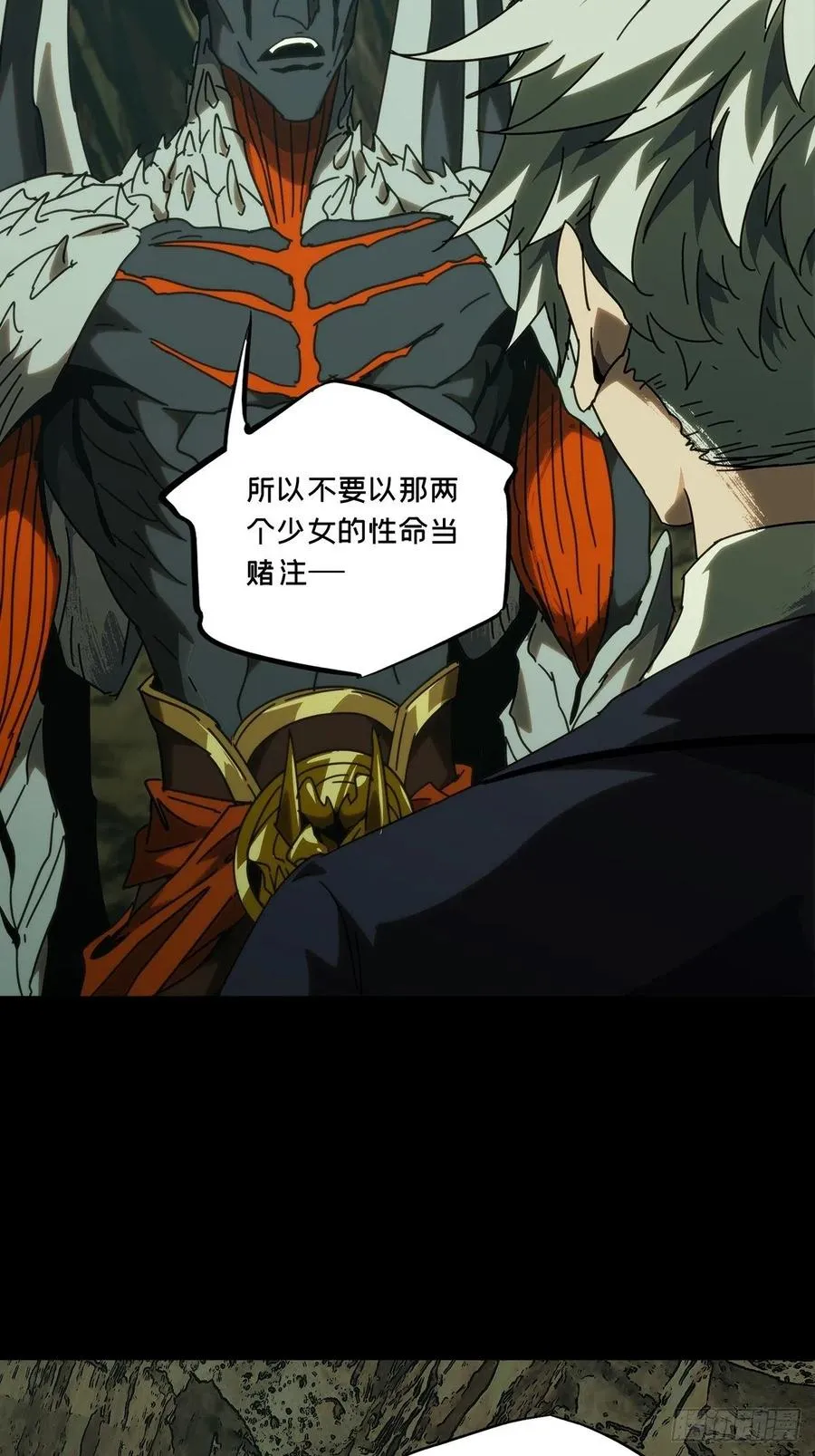 第一百九十七章_轻敌上 第12页