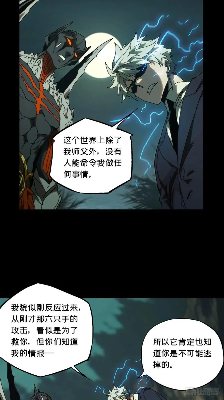 第一百九十七章_轻敌上 第14页