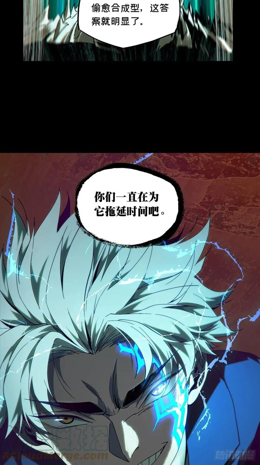 第一百九十七章_轻敌上 第16页
