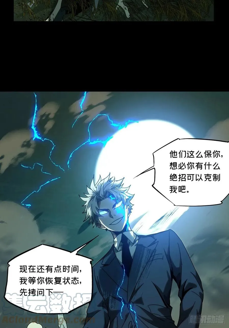 第一百九十七章_轻敌上 第22页