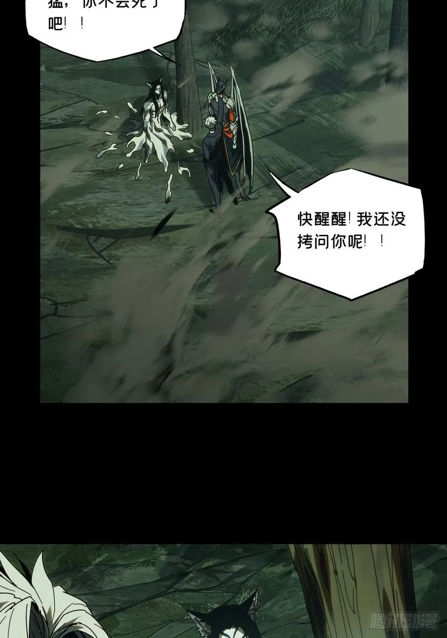 第一百九十七章_轻敌上 第24页