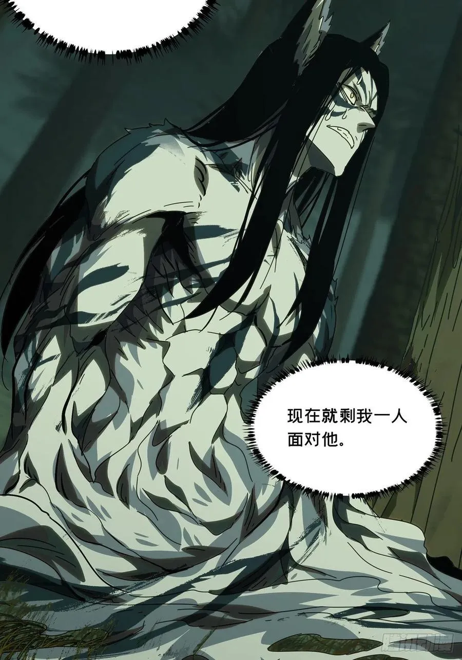 第一百九十七章_轻敌上 第26页