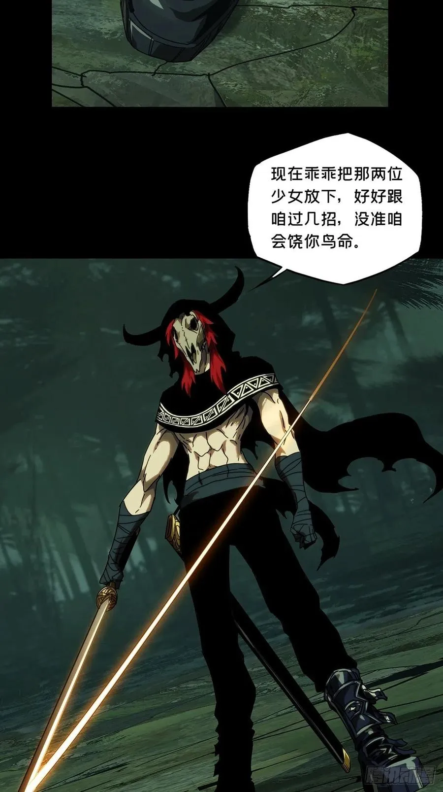第一百九十七章_轻敌上 第36页
