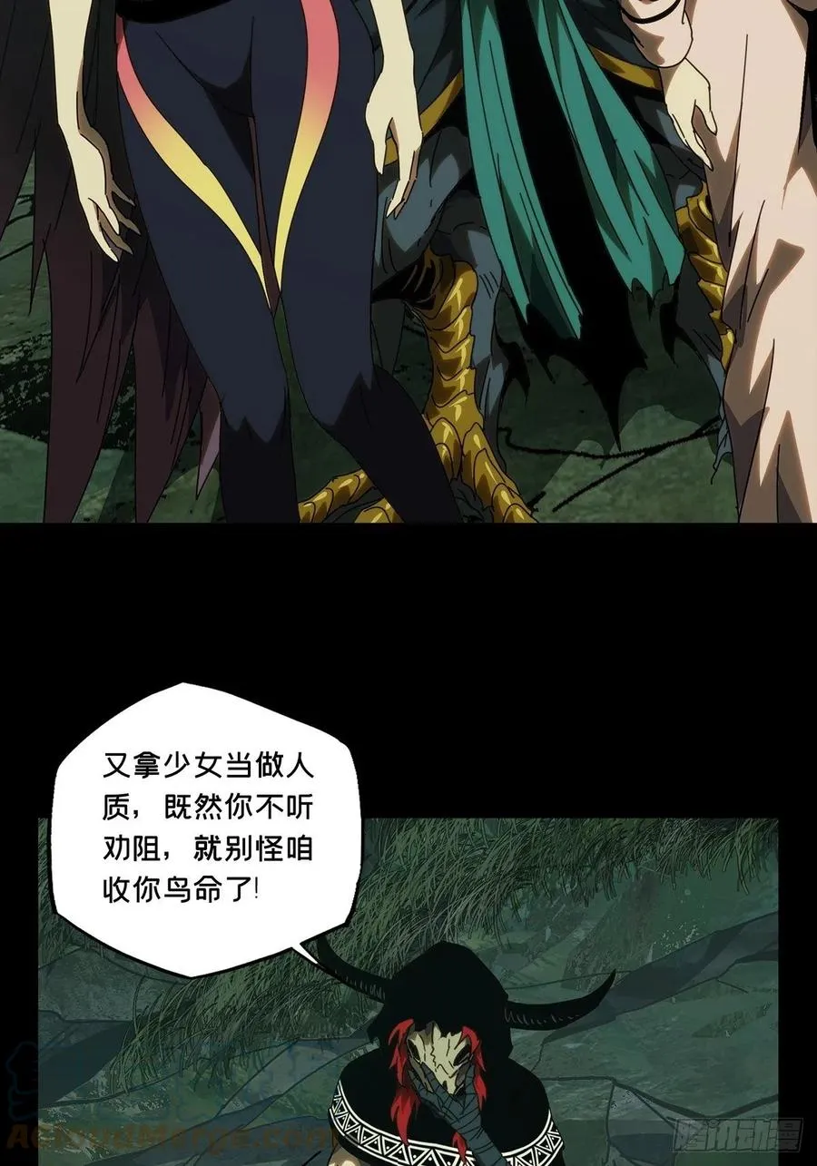 第一百九十七章_轻敌上 第40页