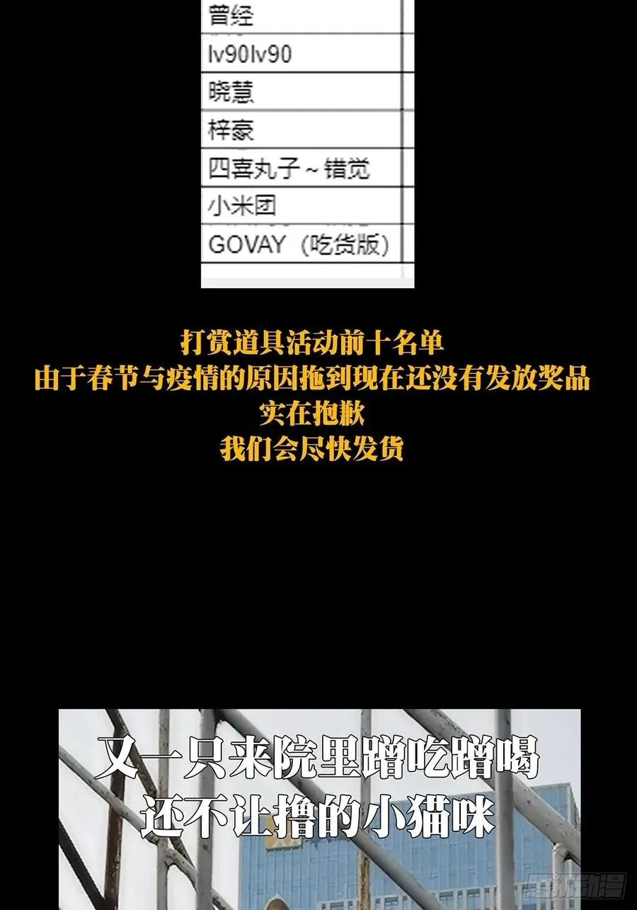第一百九十七章_轻敌上 第48页