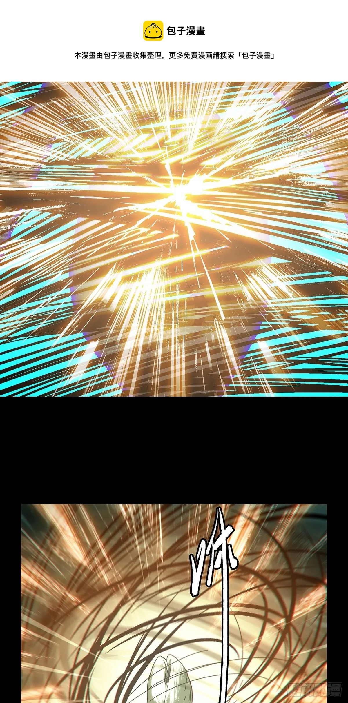 第一百九十九章_轻敌下 第25页