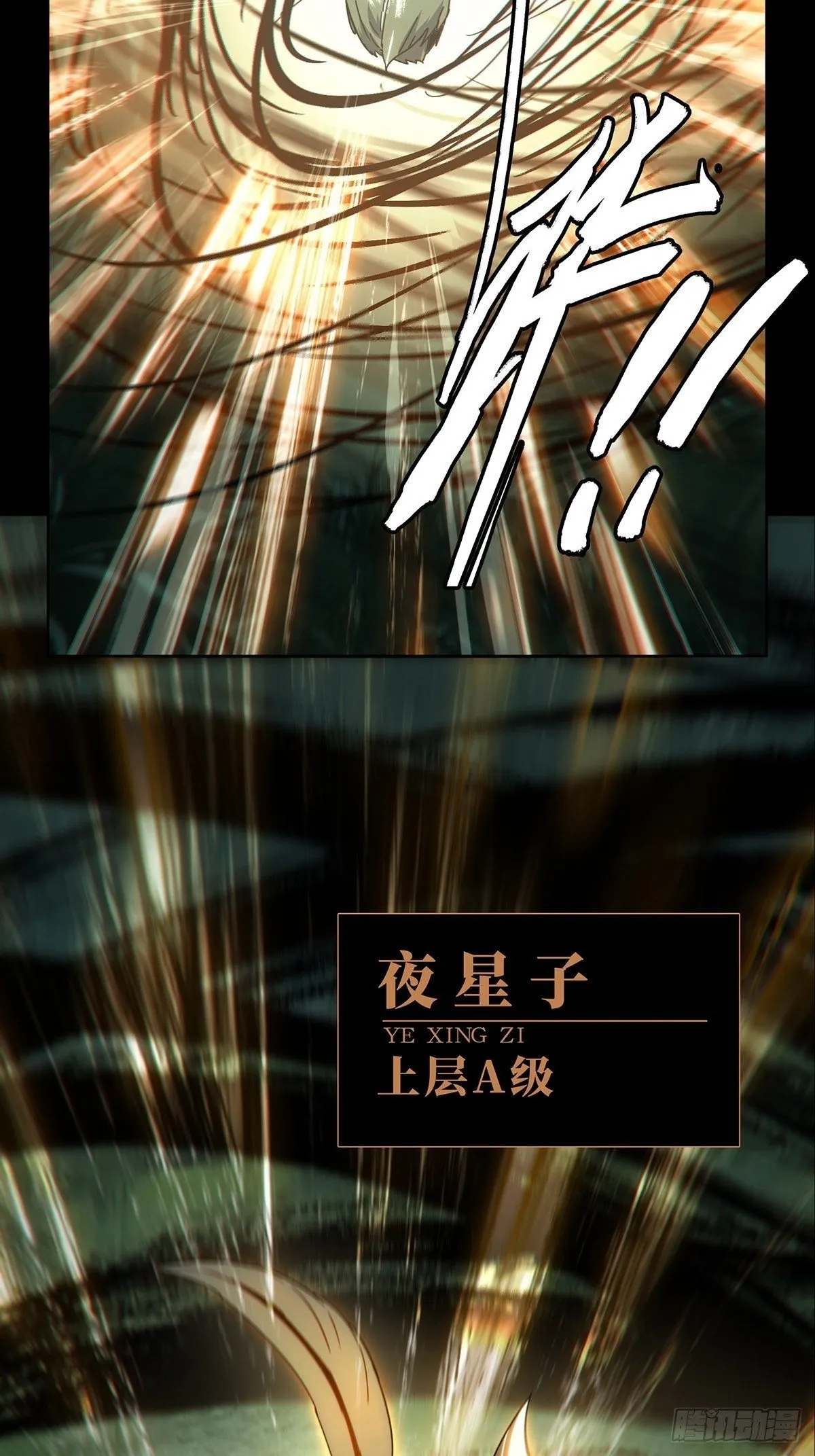 第一百九十九章_轻敌下 第26页