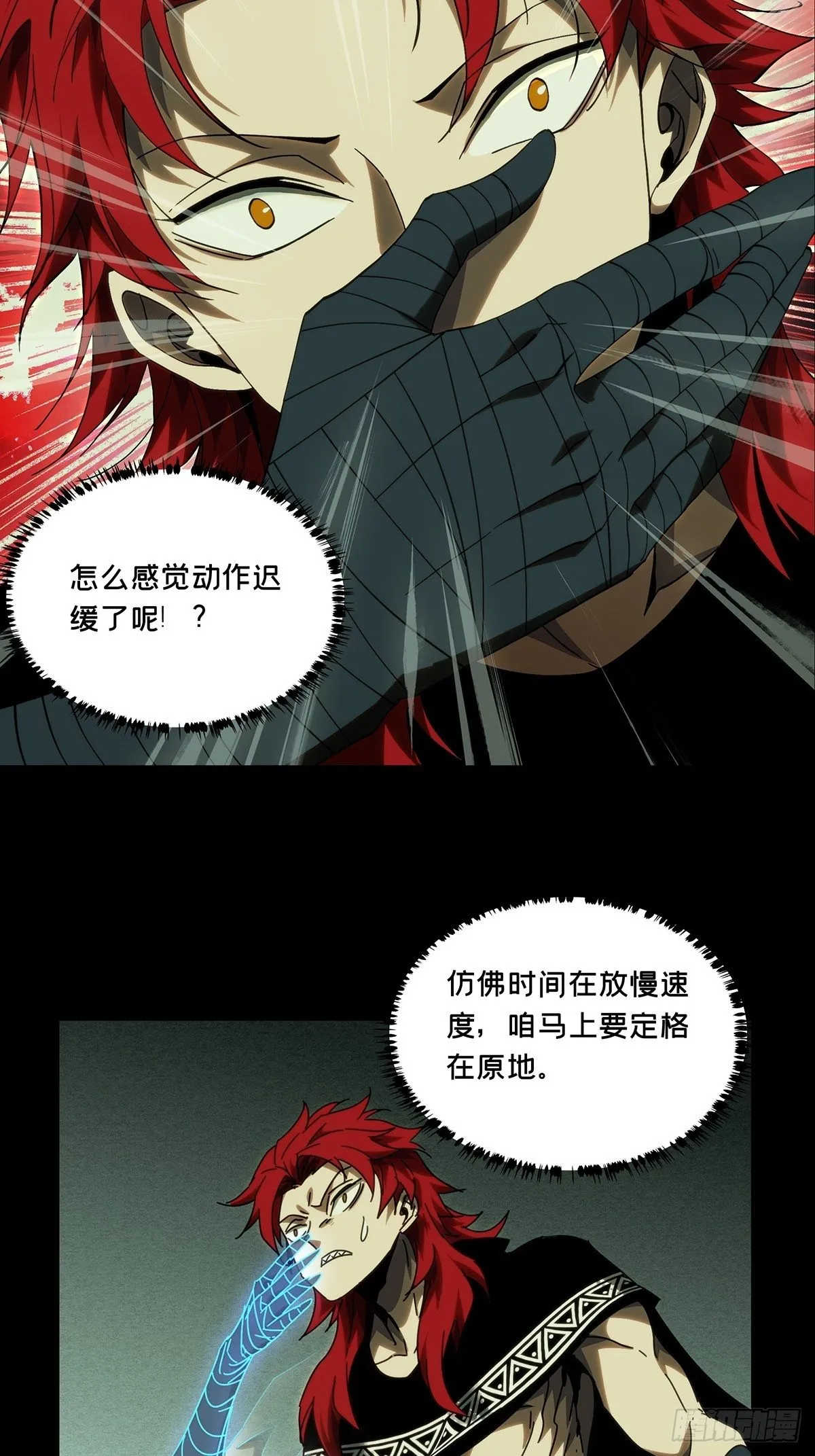 第一百九十九章_轻敌下 第35页