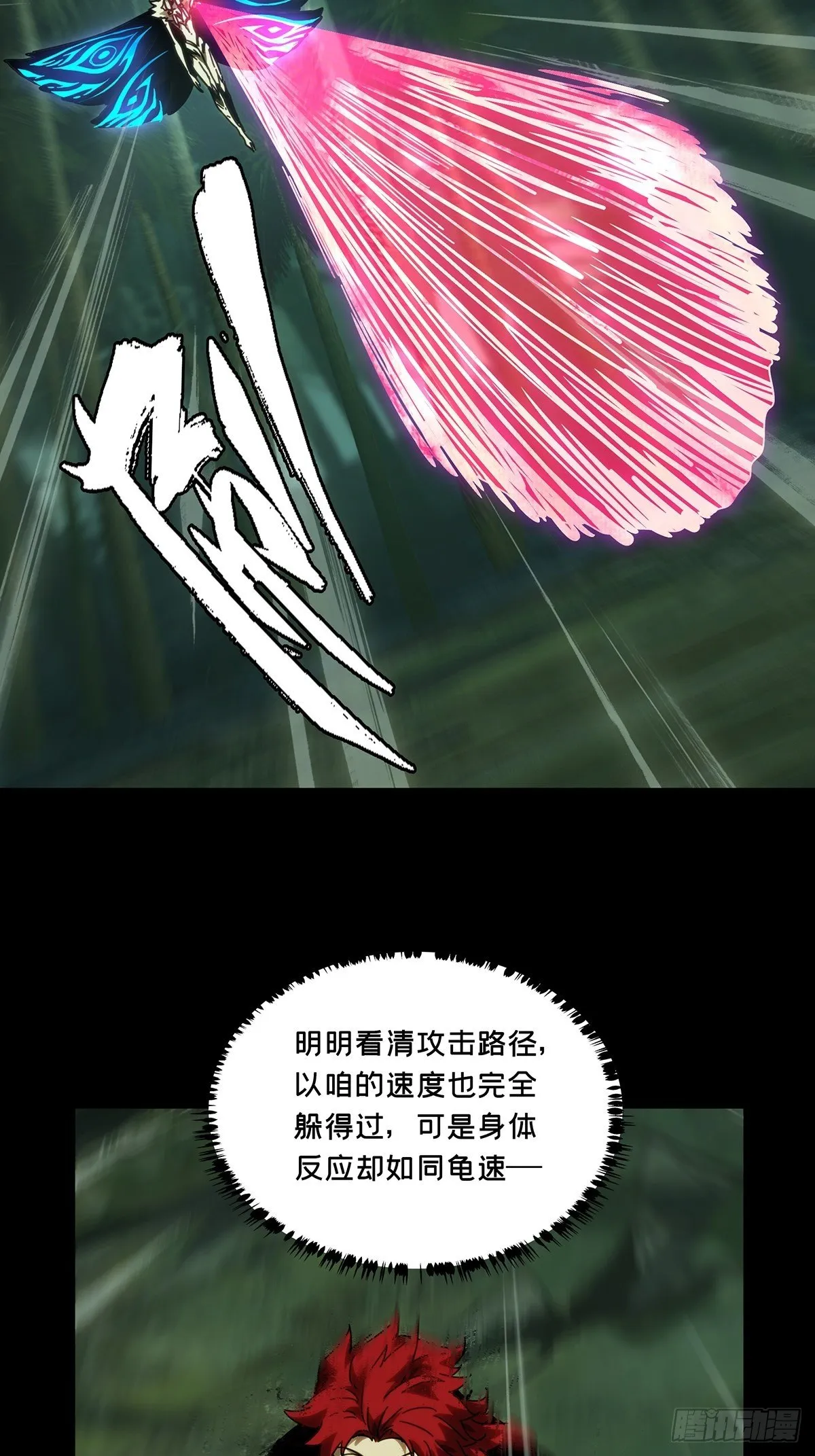 第一百九十九章_轻敌下 第38页