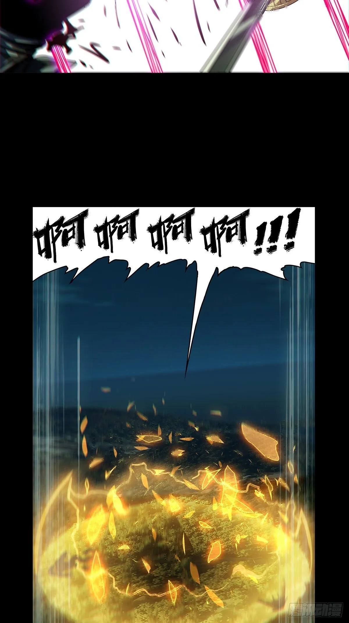 第一百九十九章_轻敌下 第44页