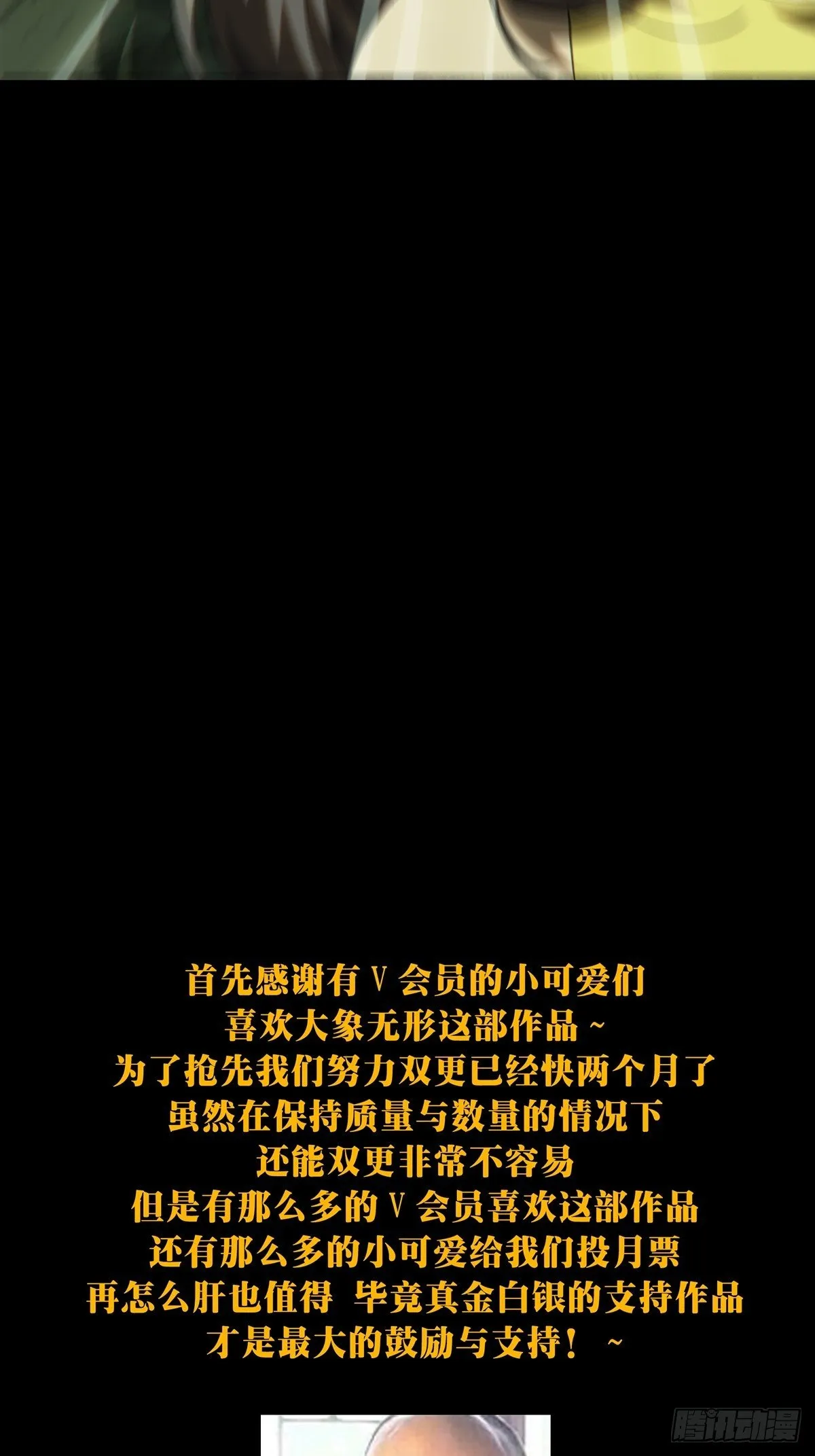 第一百九十九章_轻敌下 第47页