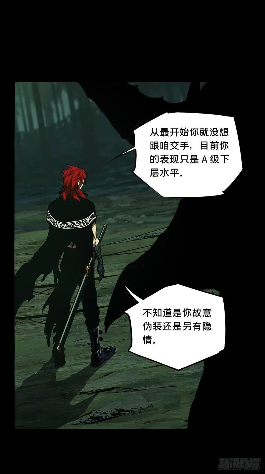 第一百九十八章_轻敌中 第10页