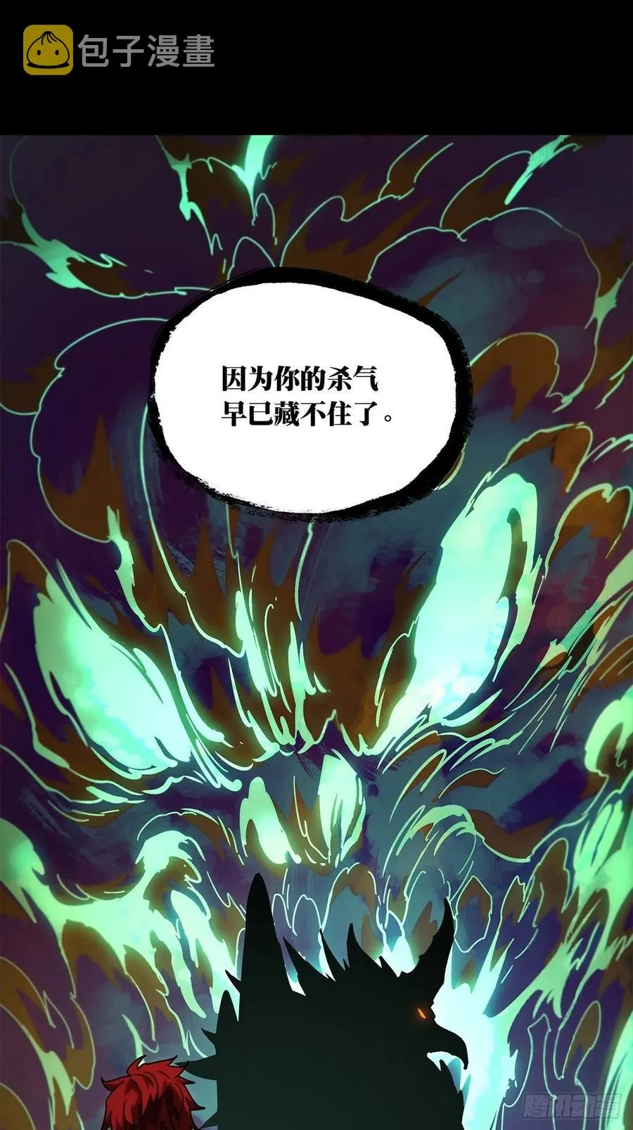 第一百九十八章_轻敌中 第12页