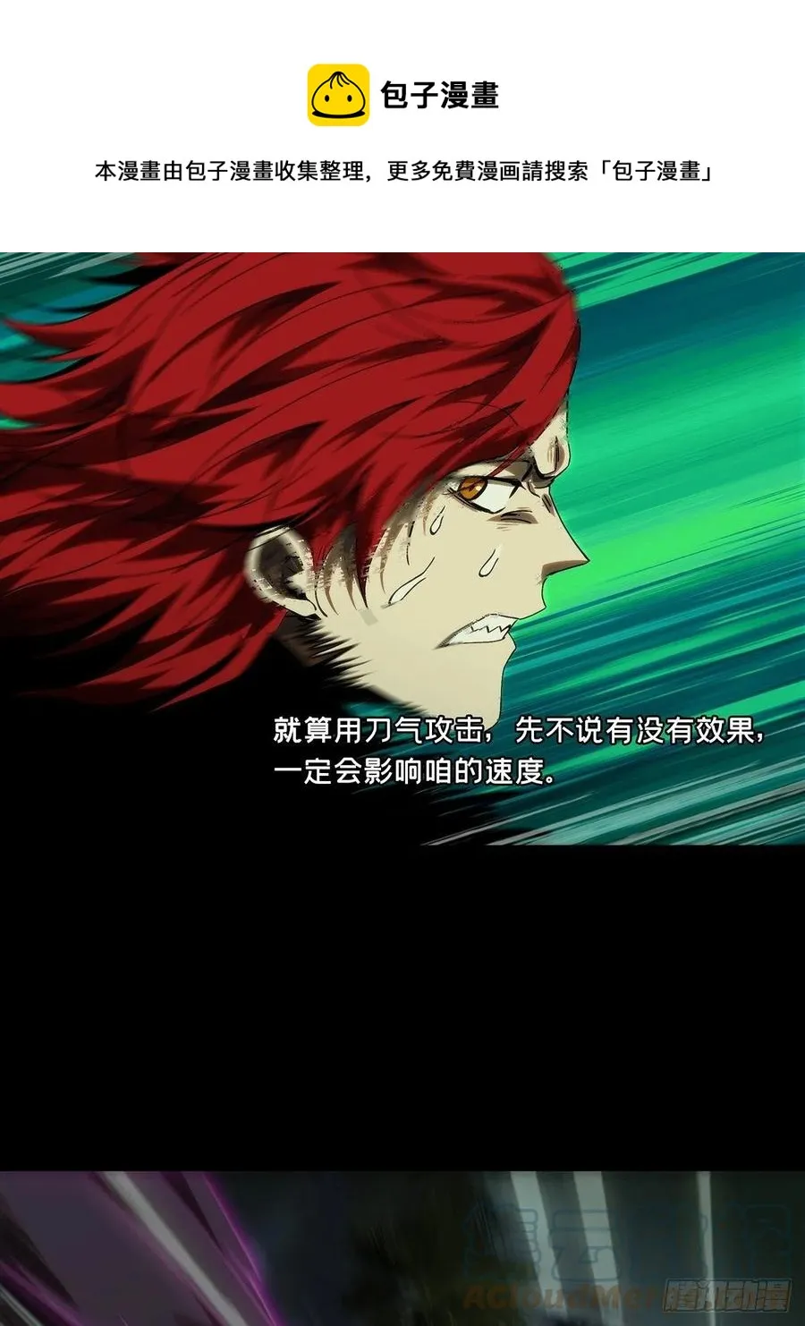 第一百九十八章_轻敌中 第21页