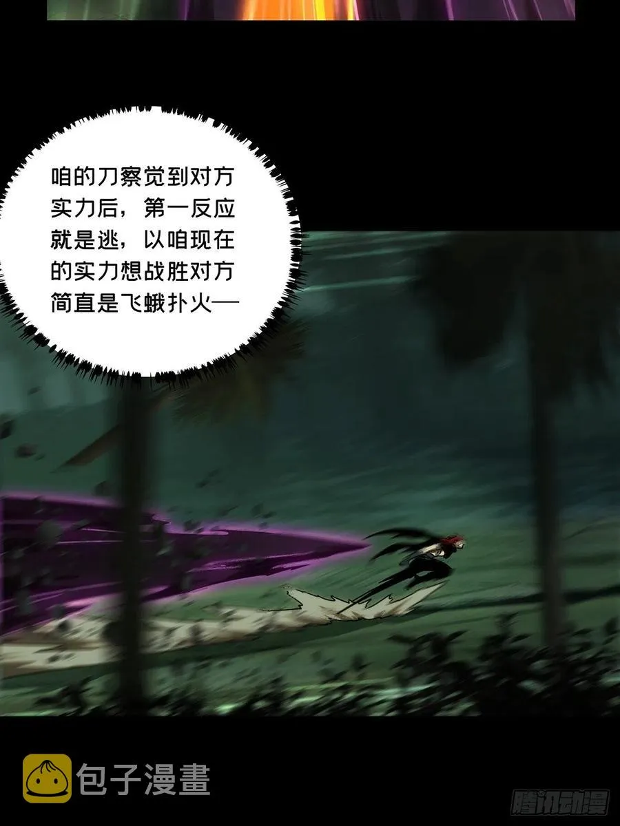 第一百九十八章_轻敌中 第24页