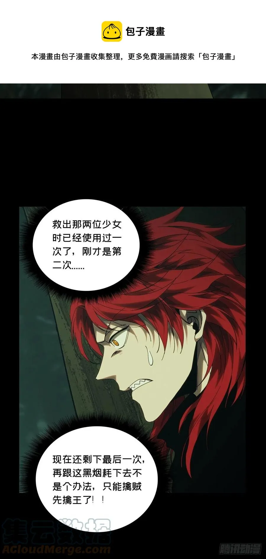 第一百九十八章_轻敌中 第33页