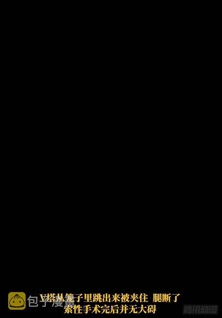 第一百九十八章_轻敌中 第40页
