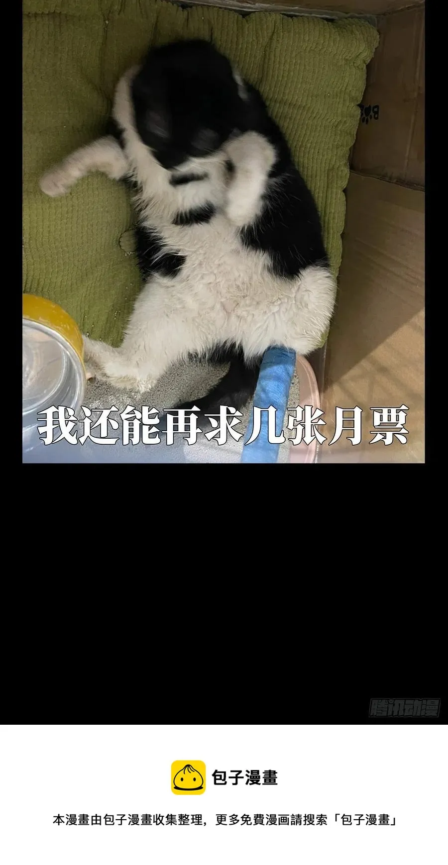 第一百九十八章_轻敌中 第42页