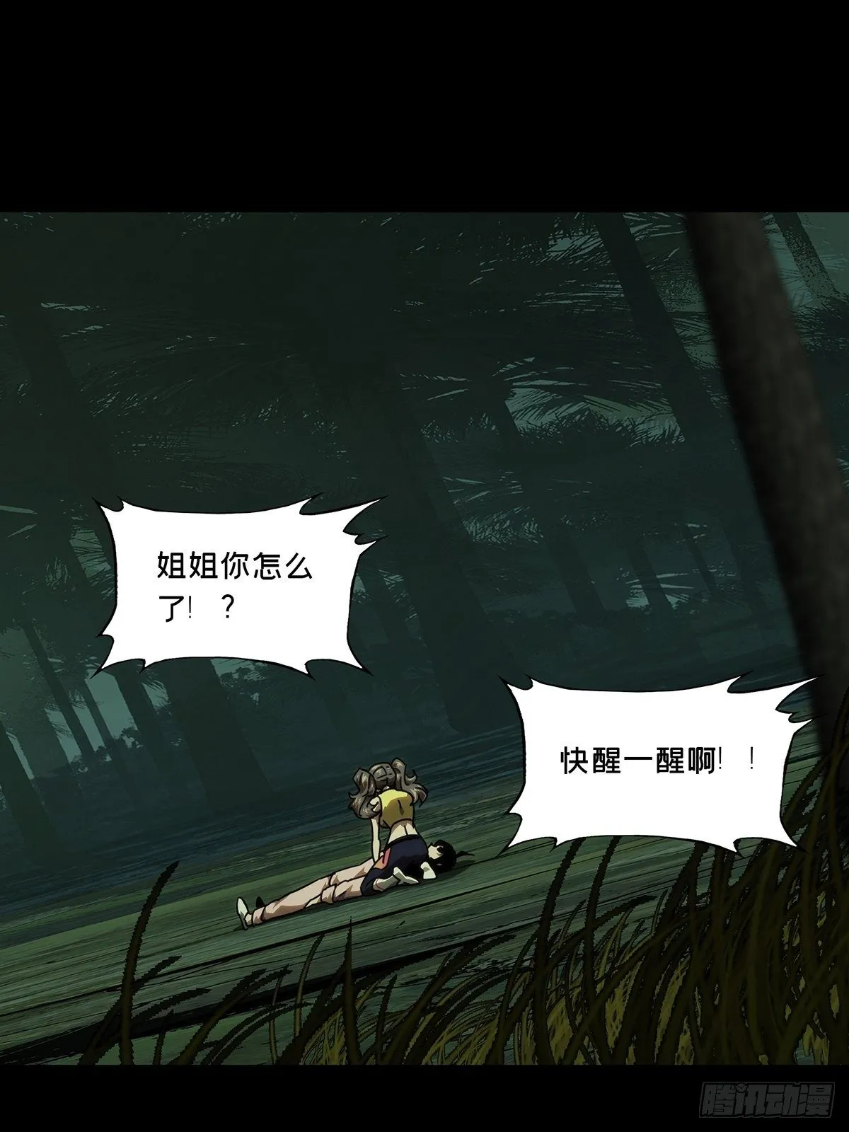 第二百章_保护上 第2页