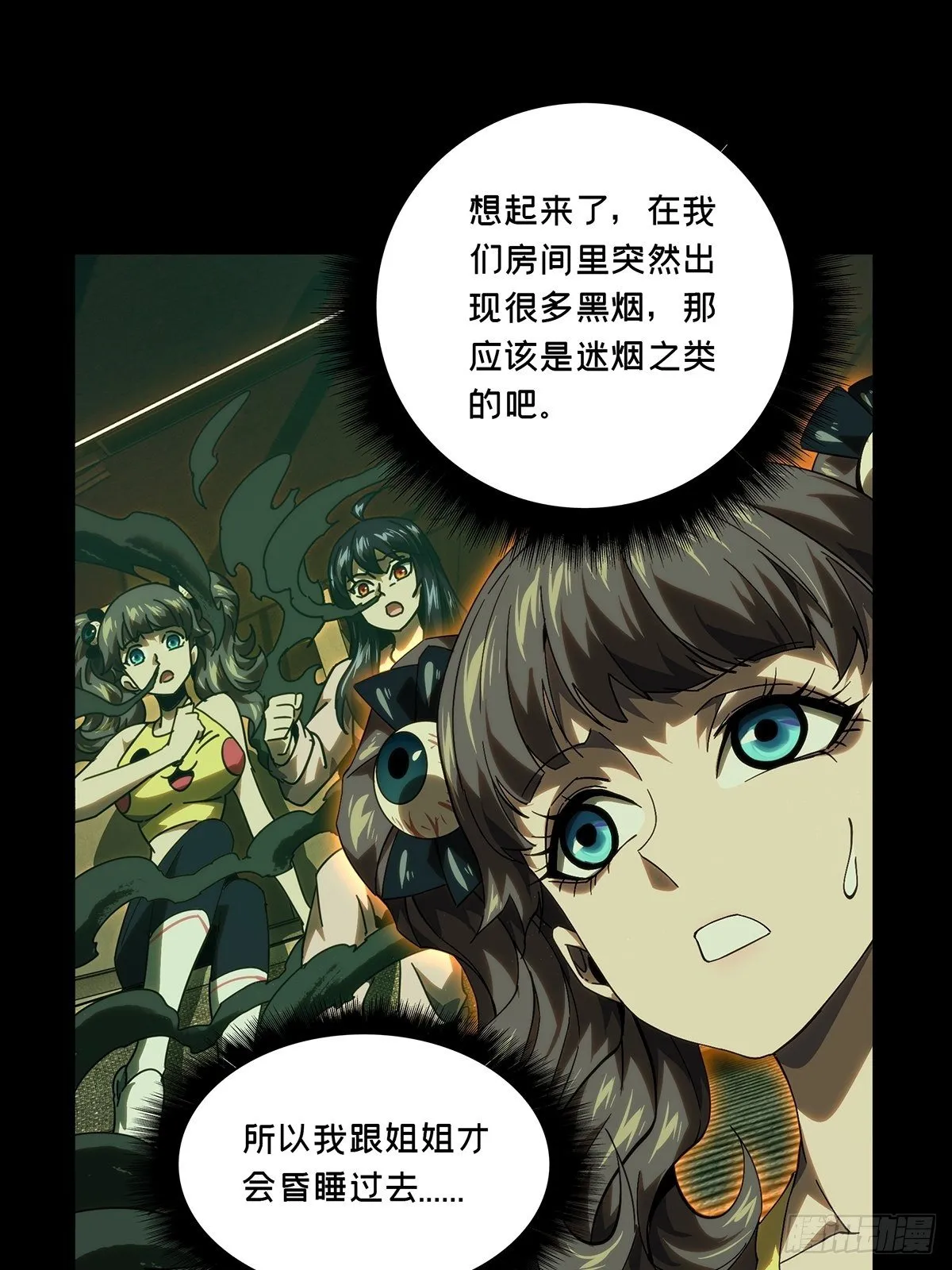 第二百章_保护上 第3页