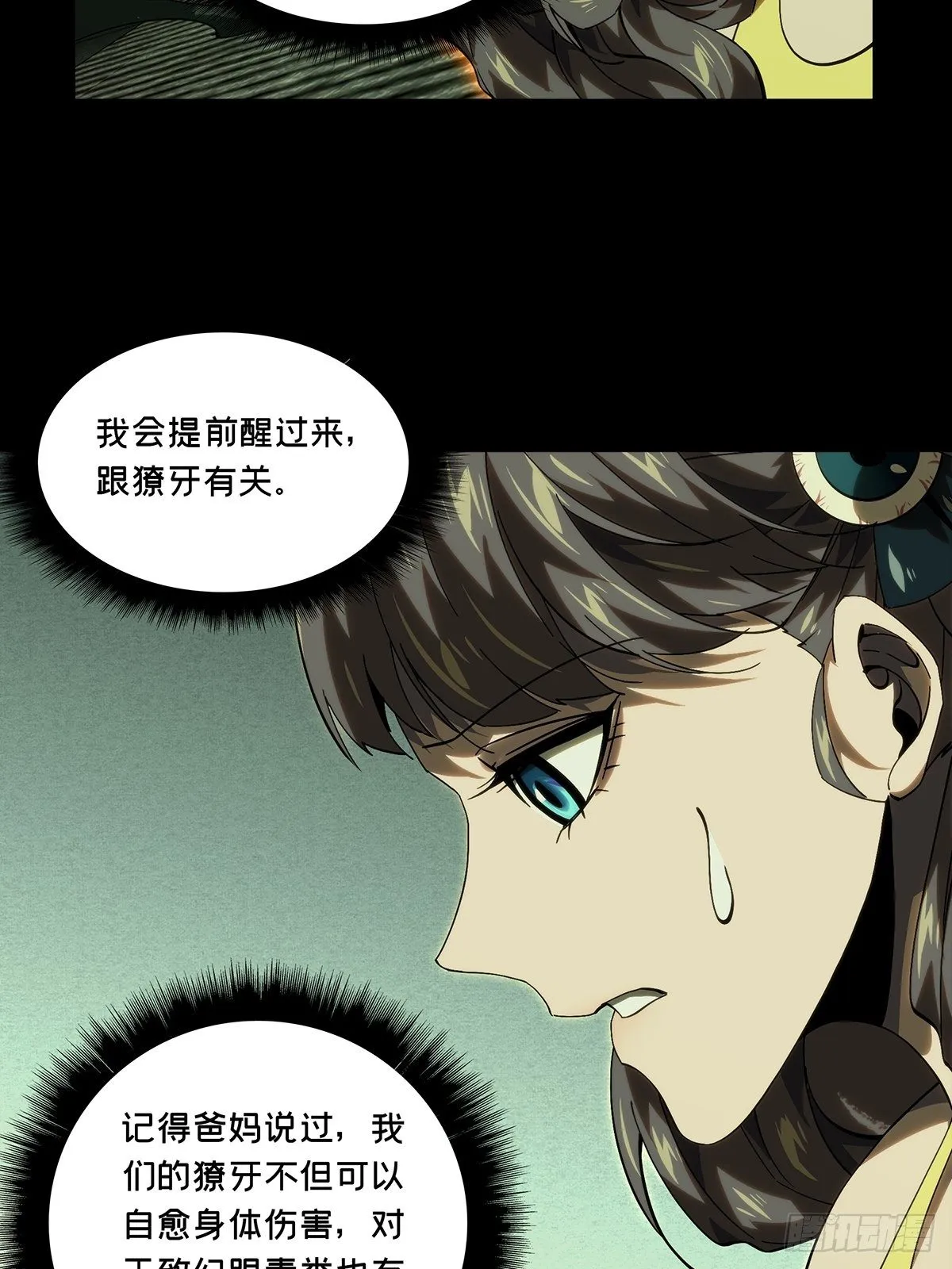 第二百章_保护上 第4页