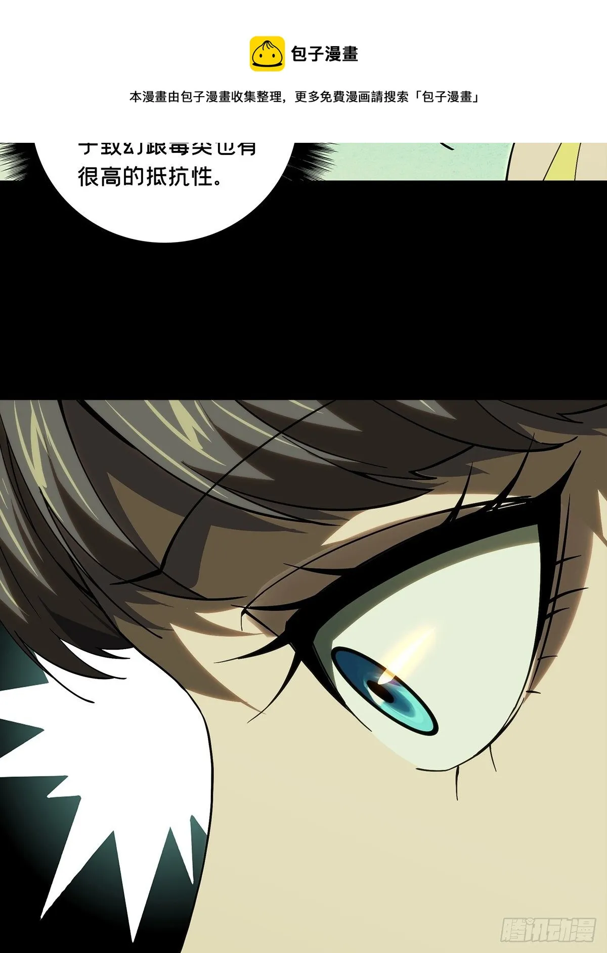 第二百章_保护上 第5页