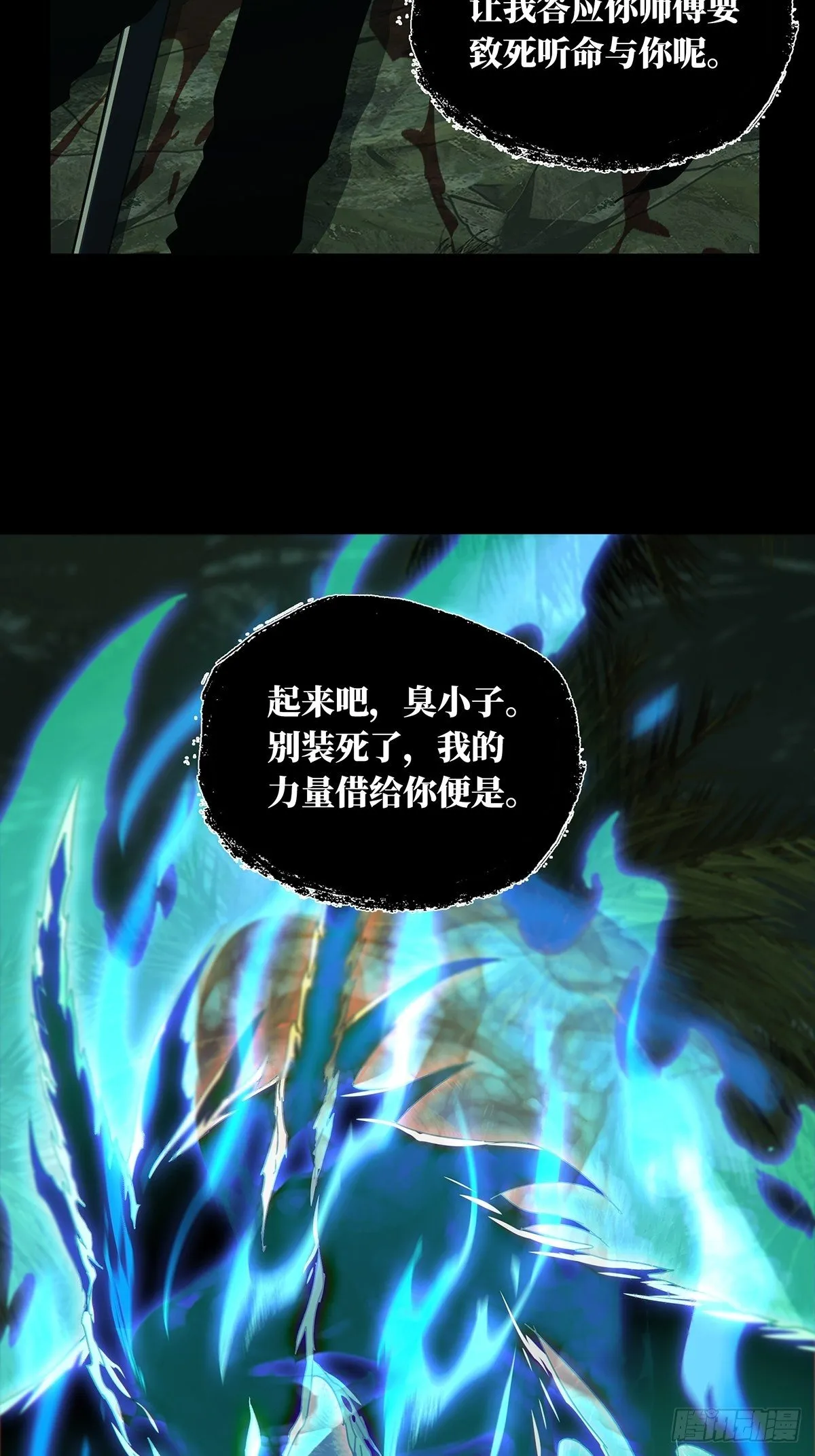 第二百章_保护上 第15页