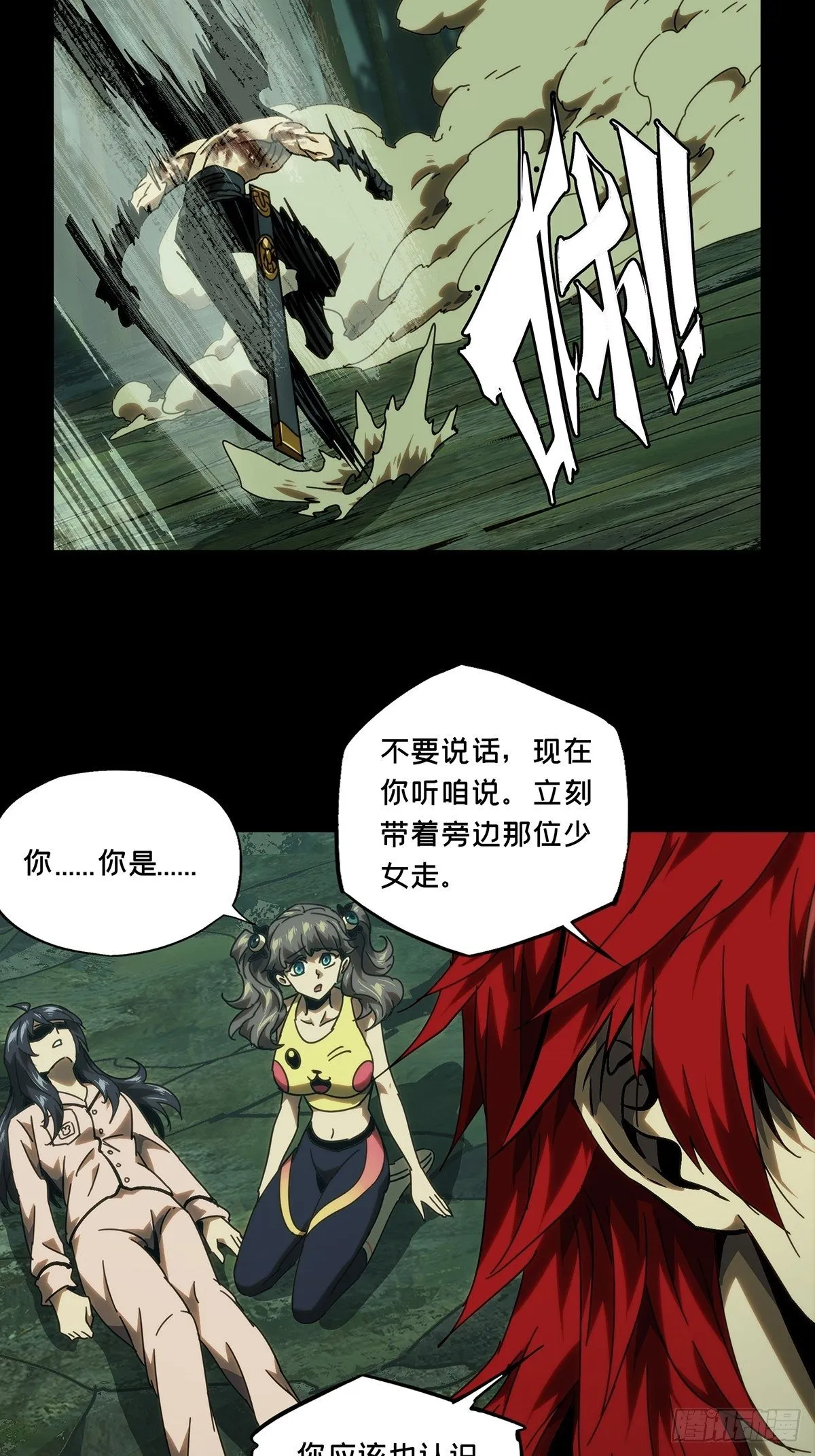 第二百章_保护上 第24页