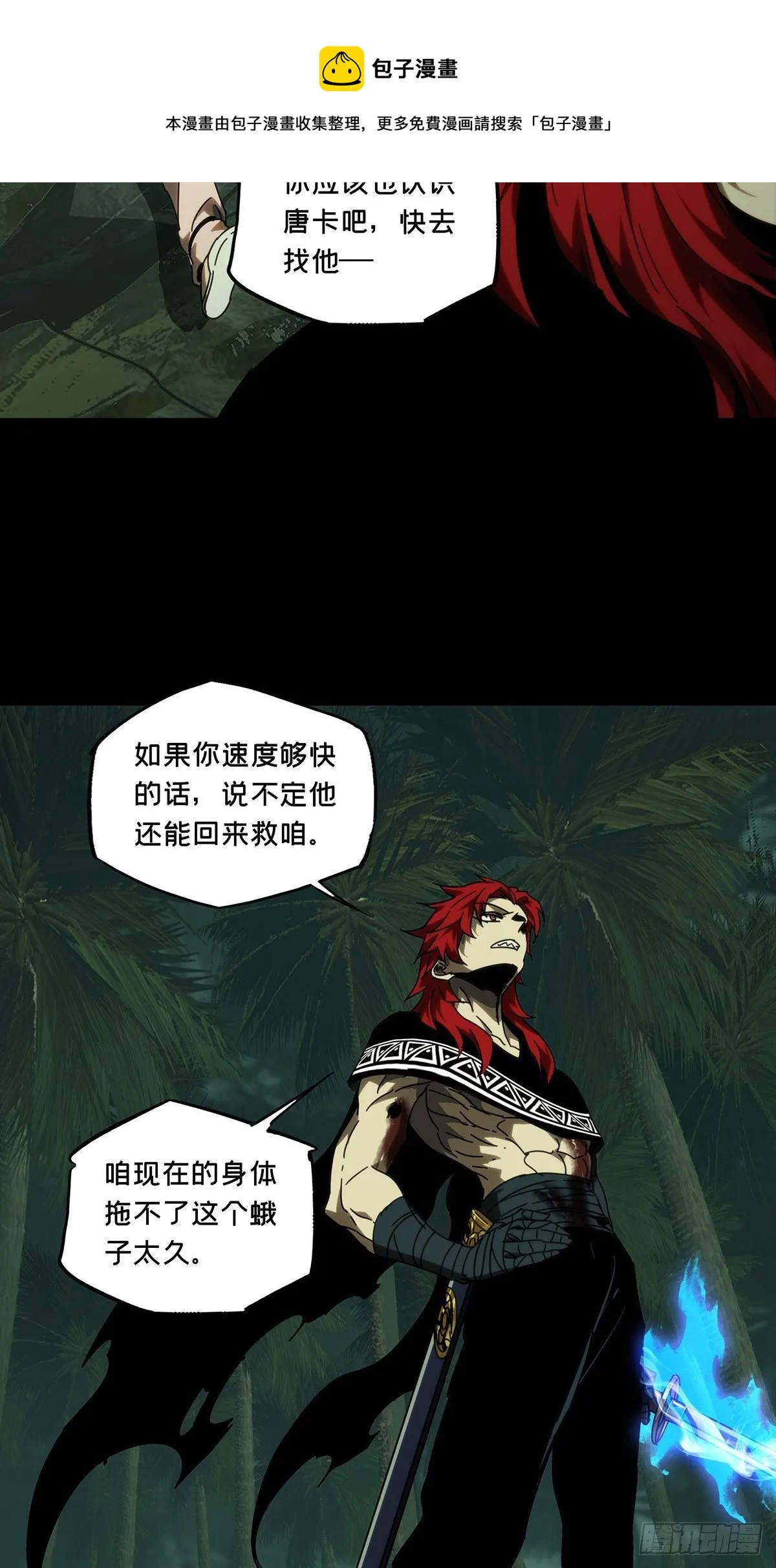 第二百章_保护上 第25页