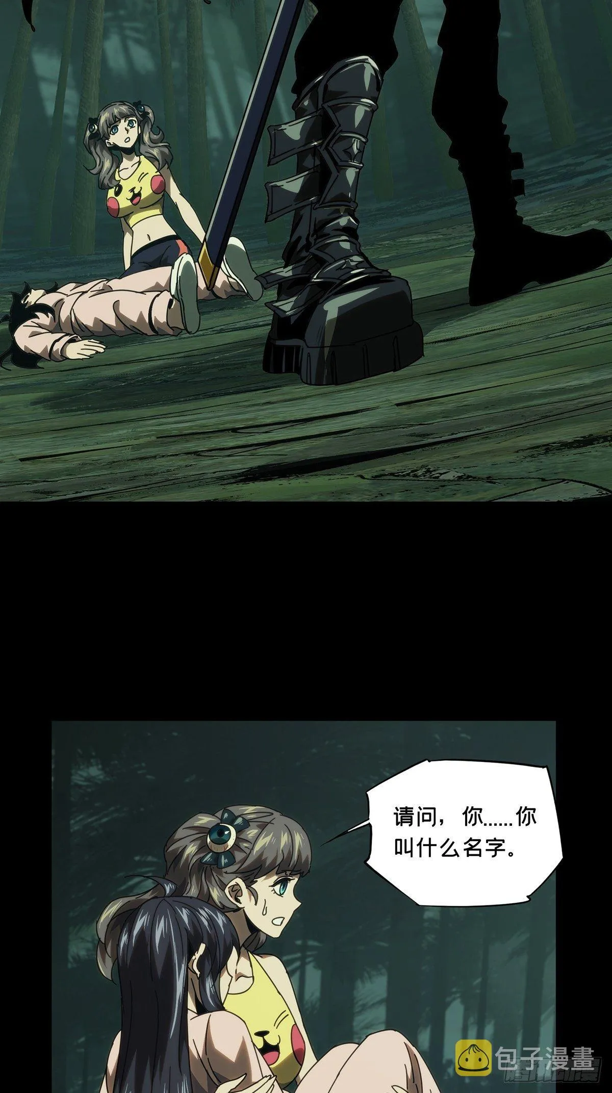 第二百章_保护上 第26页