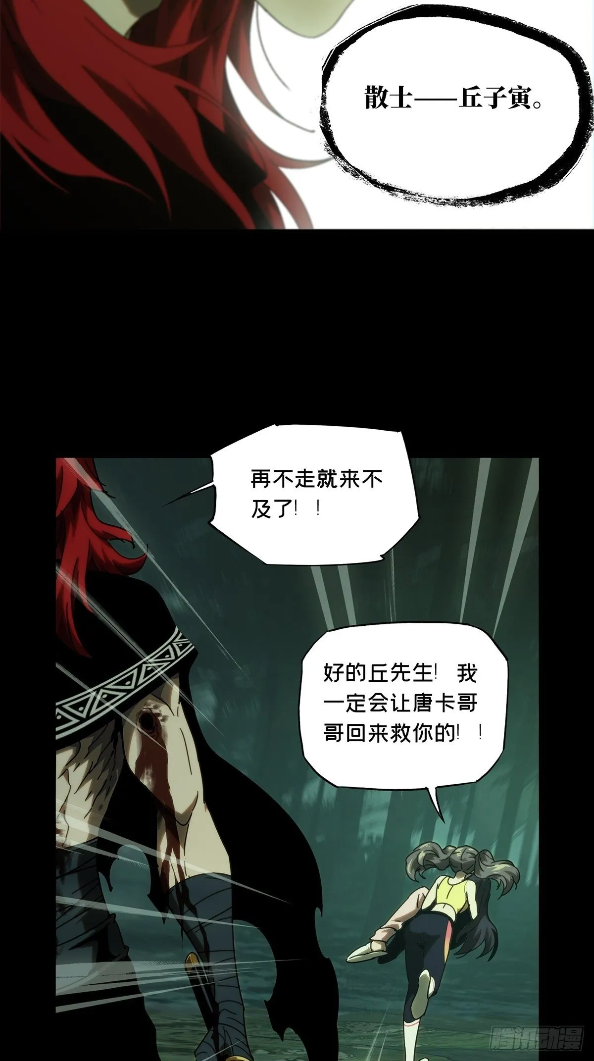 第二百章_保护上 第28页