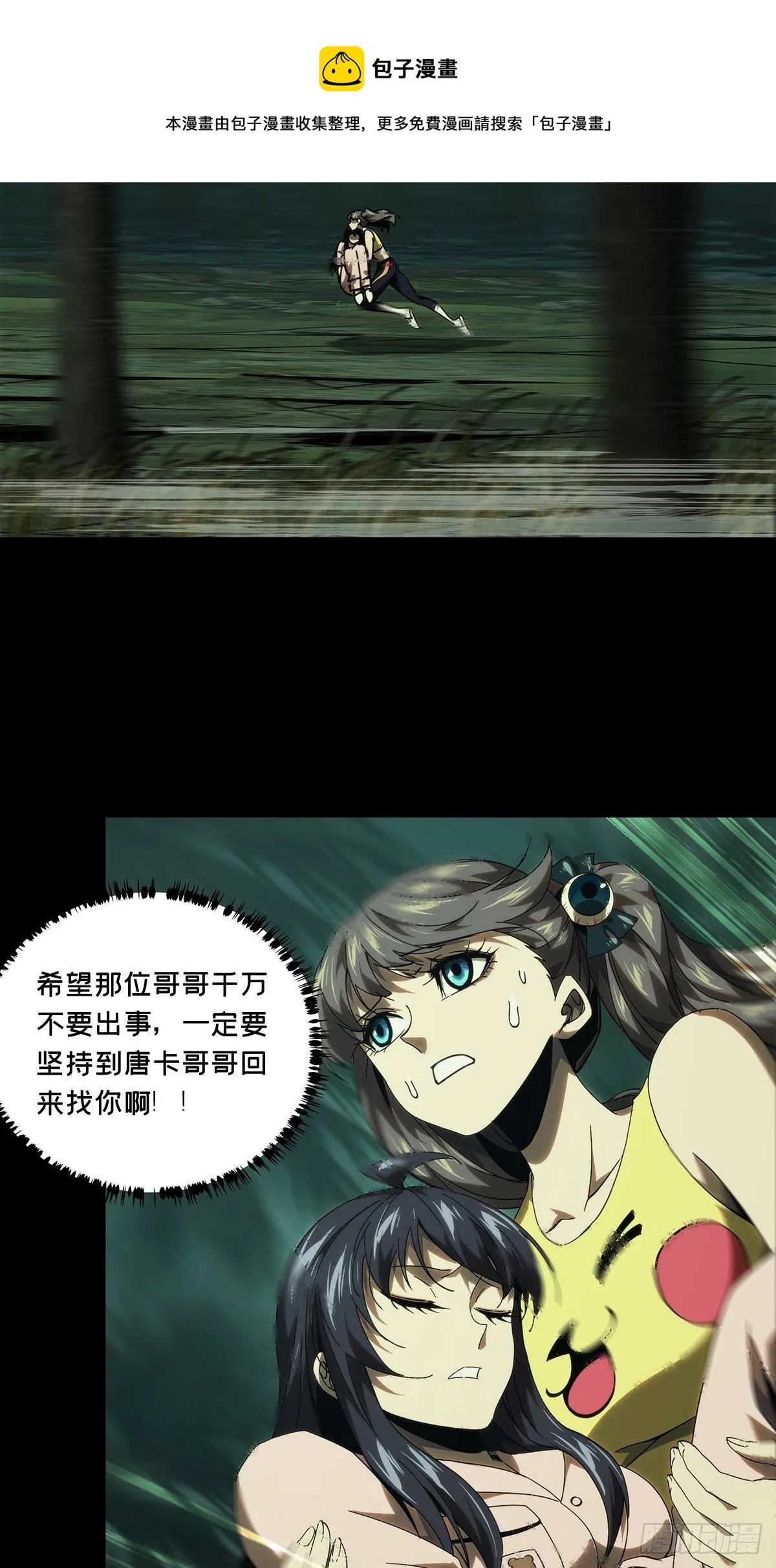 第二百章_保护上 第37页