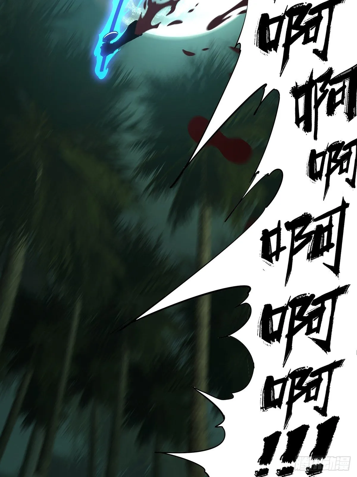 第二百章_保护上 第43页