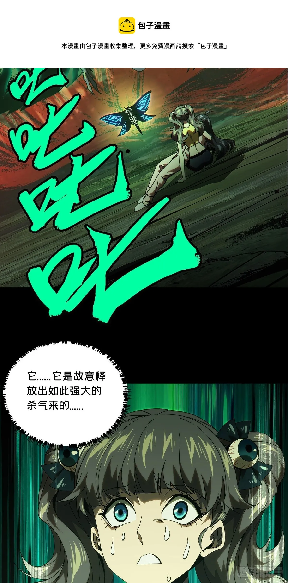 第二百零二章_保护下 第13页